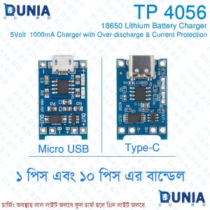 TP4056 Micro USB 5V 1A 18650 Lithium Battery Charger With Protection Dual Functions