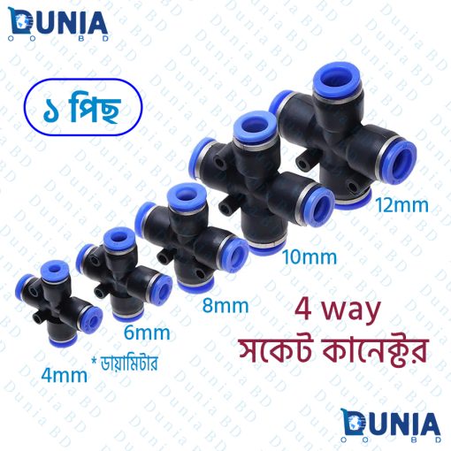 Pneumatic 4 way socket Push In Quick Connector 6mm 8mm 10mm 12mm OD Hose Fittings PZA Plumbing For Air Water Tube Cross