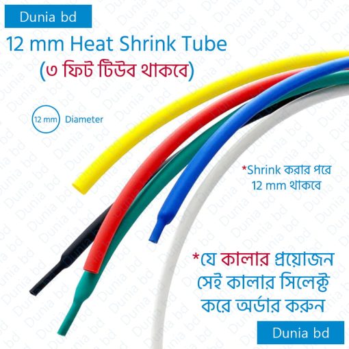 12 mm Heat Shrink Tube 3feet
