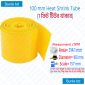 100mm Heat Shrink Tube Electrical Connection Wire Cable Wrap Waterproof Shrinkage Polyolefin Sleeve Kit Yellow 18mm Heat Shrink Tube Electrical Connection Wire Cable Wrap Waterproof Shrinkage Polyolefin Sleeve Kit Yellow
