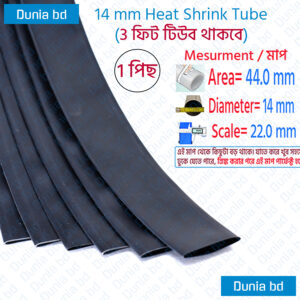 14mm Heat Shrink Tube Black