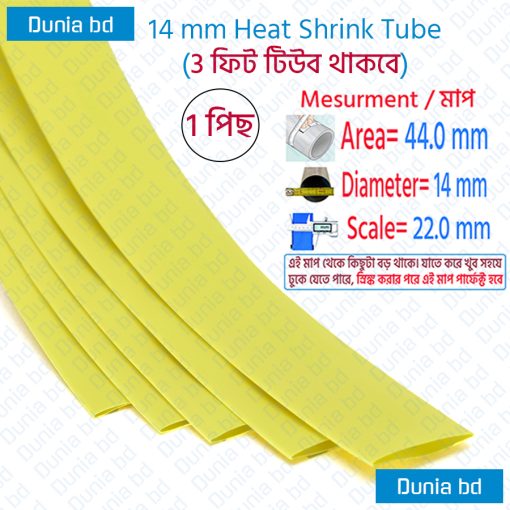 14mm Heat Shrink Tube Yellow