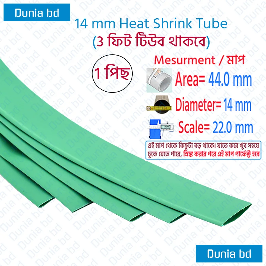14mm Heat Shrink Tube Green