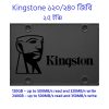 Kingston 120GB 240GB A400 SSD SATA 3 2.5 Inch Internal Solid State Drive For Notebook PC SATAIII