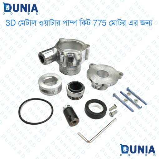 3D Metal Pump Kit for 775 Motor Water Pump Kit