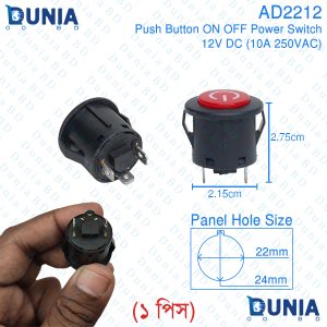 Push Button On Off Power Switch AD2212 12v Dc (10a 250vac)