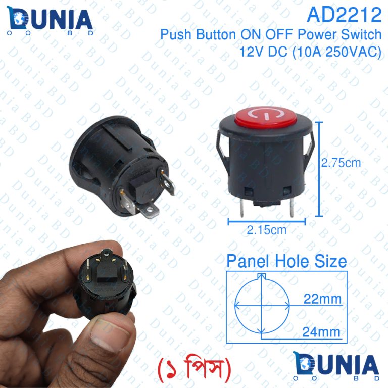 Push Button On Off Power Switch AD2212 (DC 12V 20A) (250V AC 10A ...