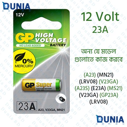 GP (12 Volt) 23A Alkaline Battery A23 23GA A23S E23A MS21 V23GA GP23A LRV08 Dry Cell 12V For Car Alarm Remote Control Doorbell