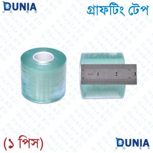 Grafting Tape Bind Belt PVC JRF for Grafting Gardening Plants Self-adhesive PVC Film Tools