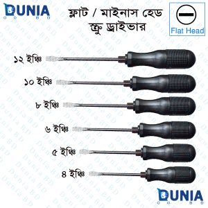 Lancer Screwdriver Flat, Slotted And Star Phillips Screw Driver (Made In Taiwan)