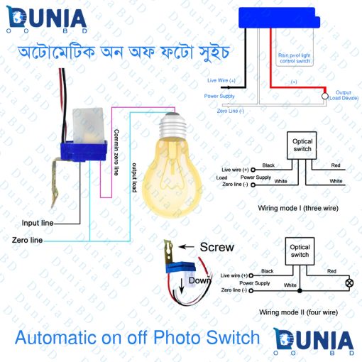 Photo switch Automatic On Off Photocell Street Lamp Light Switch Controller DC AC 220V 50-60Hz 10A