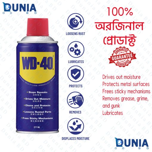 WD-40® MULTI-USE PRODUCT Use For various Cleaning Rust Remover lubricant