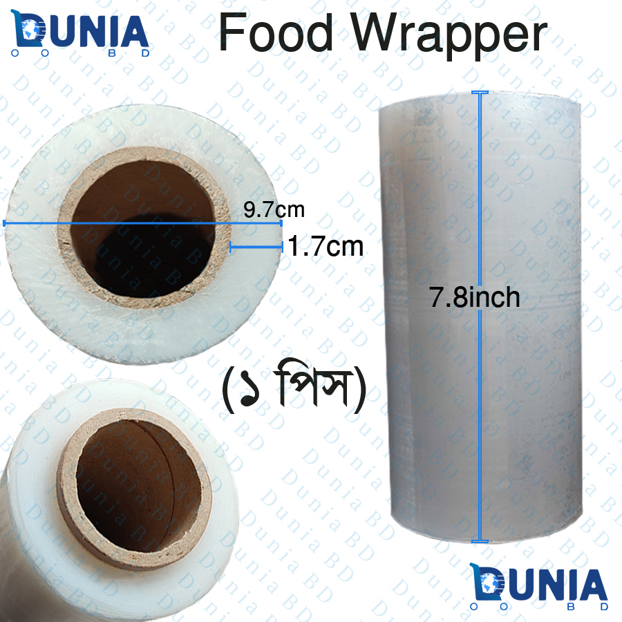 Food Wrapper 7.5 inch