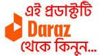দারায থেকে কিনতে ক্লিক করুন Click on the link to buy from Daraz