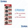 CR2032 3V lithium Button Cell Coin Battery