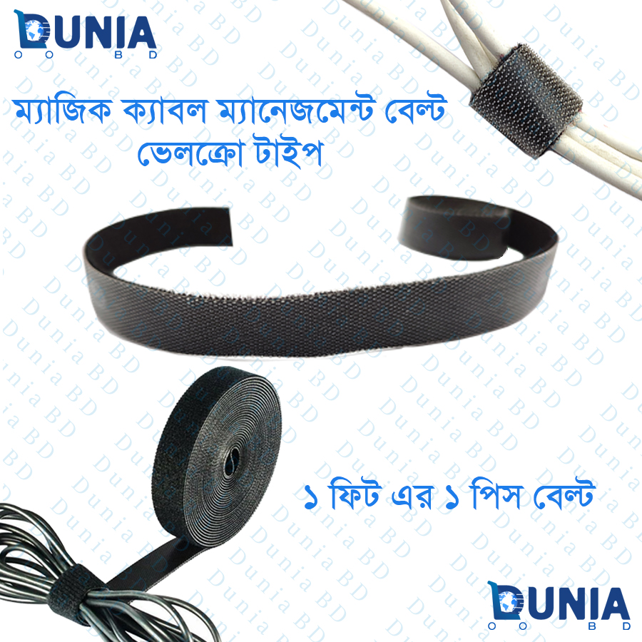Magic Cable Management Belt Velcro Type Cable Organizer 15mm - Dunia.com.BD