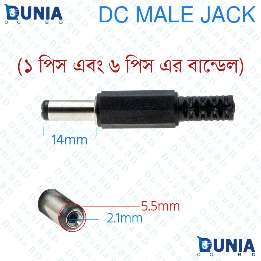 DC Male Jack 2.1mm x 5.5mm