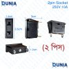 2 Pin External AC Electrical Socket Black Color No Lamp and Switch Solar Panel Connect (2Pieces)