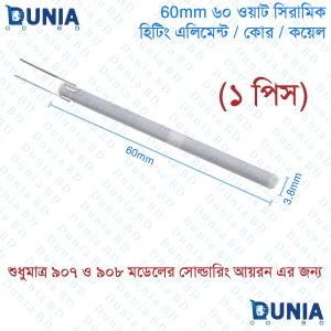 60Watt Ceramic Core Coil Heating Element for Soldering Iron (907-908 Soldering Iron)