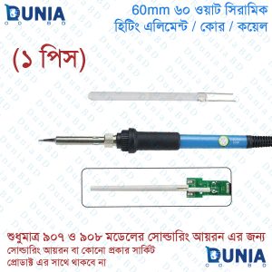 60Watt Ceramic Core Coil Heating Element for Soldering Iron (907-908 Soldering Iron)