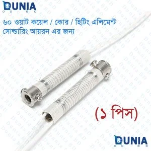 60watt Soldering Iron Core Coil Heating Element