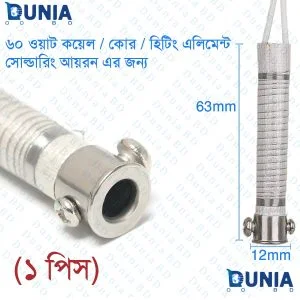 60watt Soldering Iron Core Coil Heating Element
