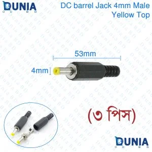 DC Barrel Male Jack Power Plug 4mm Yellow Top
