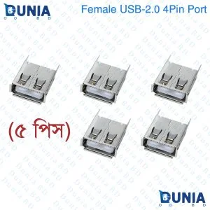 USB 2.0 Female Straight Socket 4 Pin Type A Female Plug panel Mount DIP Socket for Charging Sockets and Data Cable (5pcs)