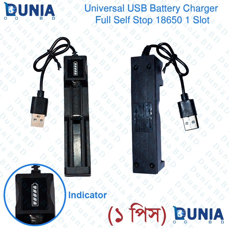 Universal USB Battery Charger Full Self Stop 18650 1 Slot