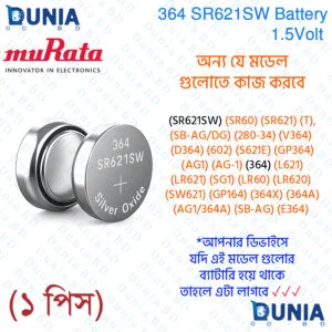 muRata 371 SR920SW Battery 1.55V for Watch, Clocks, Calculators, Cameras