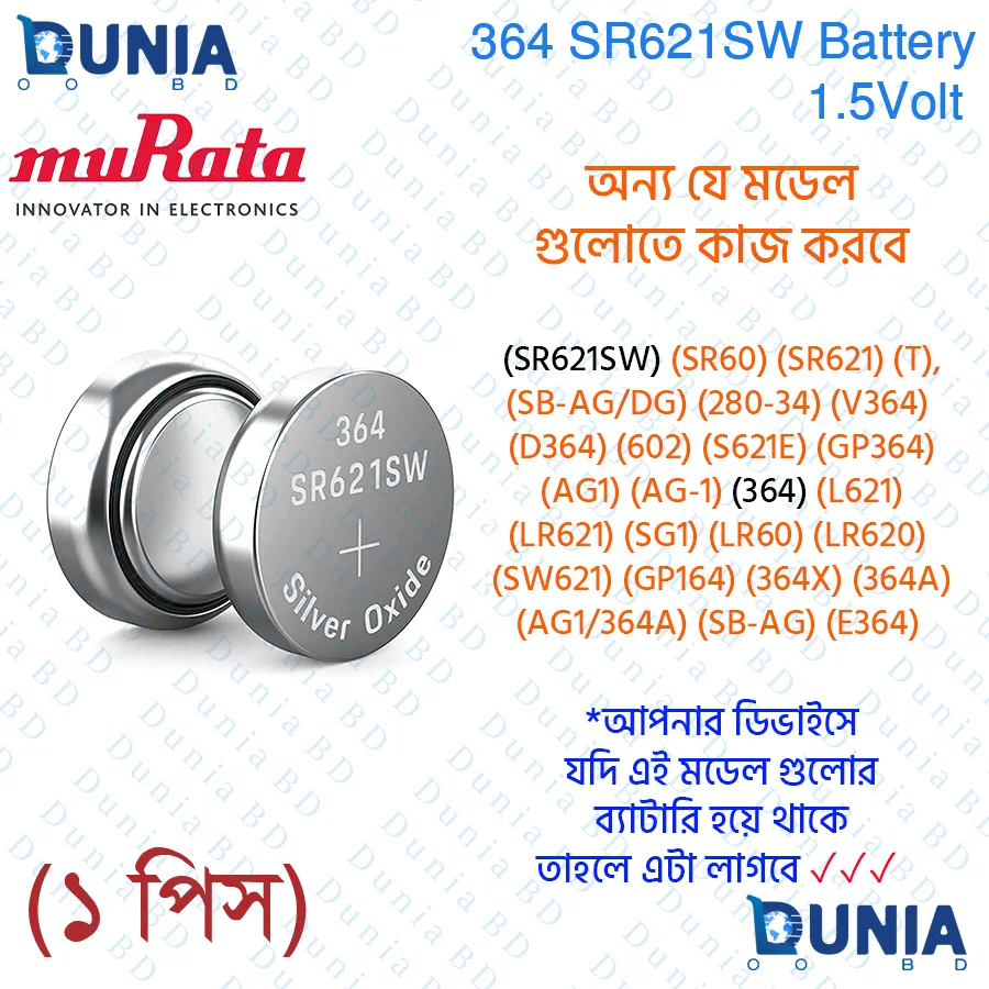 5 MURATA 364 LR621 SR621 SR621SW Batteries - Replaces Sony 