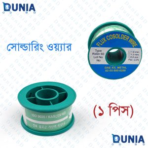 Flux Core solder Soldering Wire 70gm