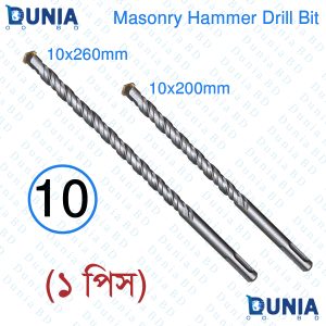 10 Number 10x200mm, 260mm 8inch, 10inch Masonry Hammer Drill Bit SDS Plus Shank Concrete Brick Hole Opener 10mm Drill Bit