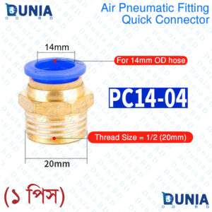 14mm Pneumatic Air Quick Connector Fitting for 1/2 inch Male thread PC14-04