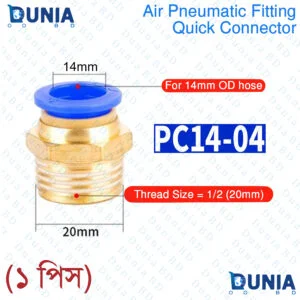 14mm Pneumatic Air Quick Connector Fitting for 1/2 inch Male thread PC14-04