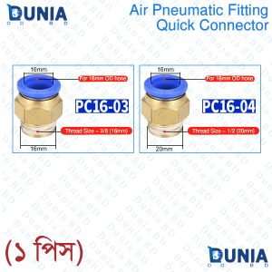 16mm Male Threaded Pneumatic Air Quick Connector Fitting for 3/8-1/2 inch PC16-03 PC16-04