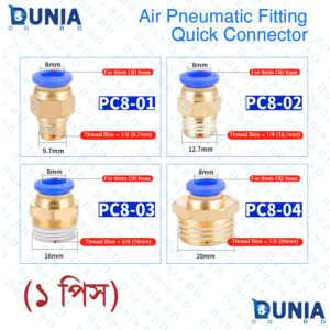 8mm Pneumatic Air Quick Connector Fitting for 1/2-3/8 inch Male thread PC-8