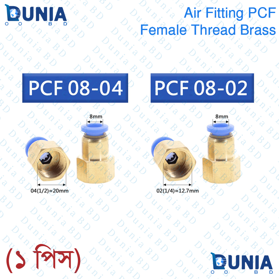 8mm 1/4 1/2 inch Female thread Pneumatic Air Quick Connector Fitting PCF08-02 PCF08-04