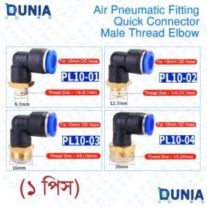10mm Elbow Pneumatic Air Quick Connector Fitting for 1/8-3/8-1/4-1/2 inch OD Hose Pipe PL10-01 PL10-02 PL10-03 PL10-04