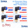 12mm Male Threaded Elbow Pneumatic Air Quick Connector Fitting for 1/4-3/8-1/2 inch OD Hose Pipe PL12-02 PL12-03 PL12-04