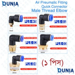6mm Elbow Pneumatic Air Quick Connector Fitting for 1/4-3/8-1/2 inch OD Hose Pipe PL6-02 PL6-03 PL6-04