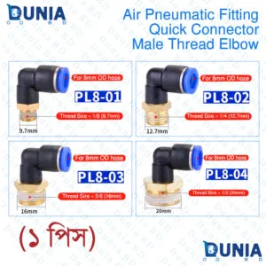 8mm Elbow Pneumatic Air Quick Connector Fitting for 1/4-3/8-1/2 inch OD Hose Pipe PL8-02 PL8-03 PL8-04