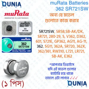 362 SR721SW 1.55V Battery for Watches, Cameras, Calculators etc (muRata)