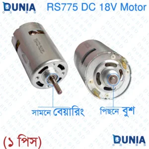 775 DC18V Motor for fan drill etc