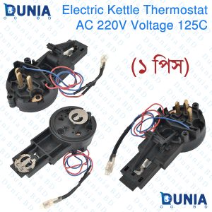 AC 220V Voltage 125C Electric Kettle Temperature Control Thermostat
