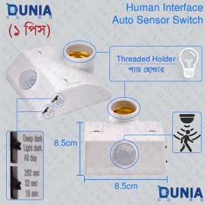Human Interface Motion Sensor Switch for Threaded Lamp