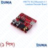 Audio Receiver Module HW770 V0.2, MP3 Bluetooth 4.1 Lossless Decoder Board Car Speaker Amplifier Board Stereo Board Stereo Channel Output Precise incisions and interfaces