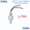 18mm Float Water Level Switch Water Level Controller Water Level Sensor Vertical Float Switch for Aquarium Pump Control Liquid Controller