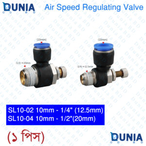 10mm Air Speed Regulating Accelerator Valve for 1/4 -1/2 inch Pneumatic Quick Connector Fitting SL10-02 SL10-04