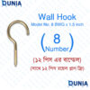 Golden Cup Hook 8 Number Wall Hanger BWG 1.5 inch